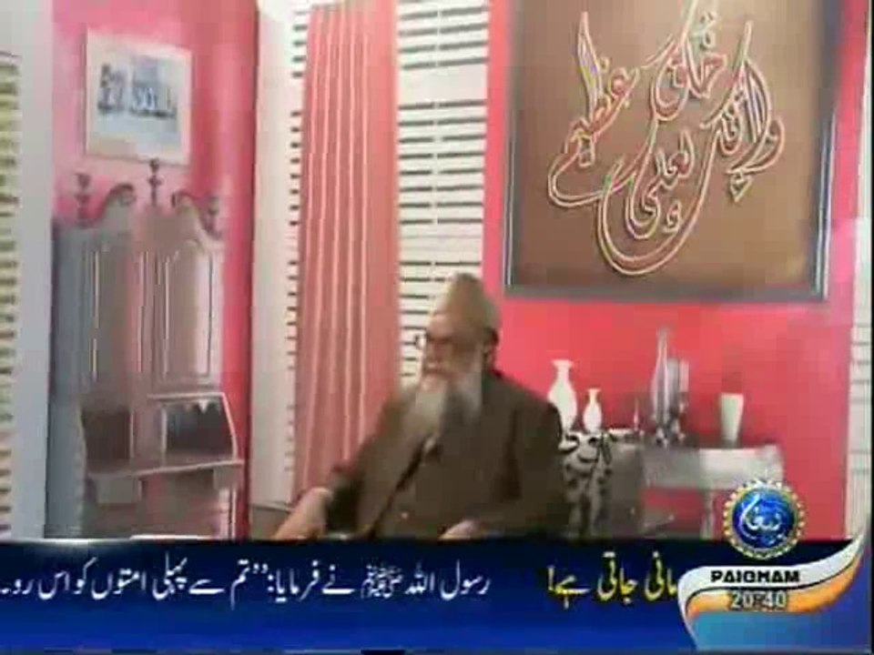 Mojasma-e-Akhlaq EP04
