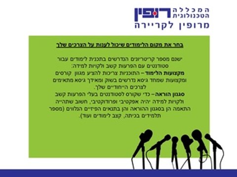 טיפים ועצות לסטודנטים עם לקויות למידה ו/או הפרעות קשב וריכוז