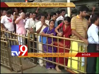 TTD stops recomondation letters for Darshan and arjita sevas