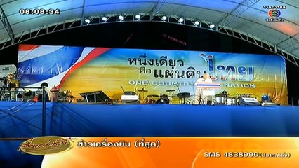 RuengLoa-10-Mar-2014_clip2