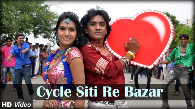 Cycle Sity Re Bazar | Thakor Ni Lohi Bhini Chundadi Film - Superhit Gujarati Song