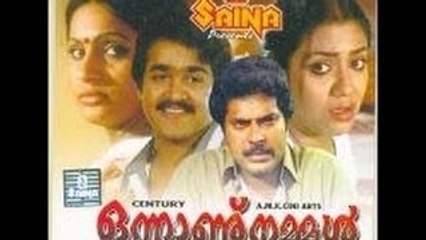 Onnanu Nammal 1984: Full Malayalam Movie
