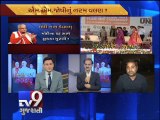The News Centre Debate : MNS will contest elections, support Modi, Pt 2 - Tv9 Gujarati