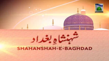Shehanshah e Baghdad 3d Animation Title