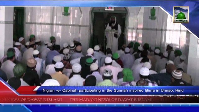 (News 14 Feb) Nigran e Cabinah participating in the Ijtima in Unnao