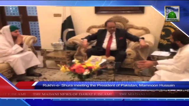 (News 13 Feb) Rukn e Shura meeting the President of Pakistan, Mamnoon Hussain