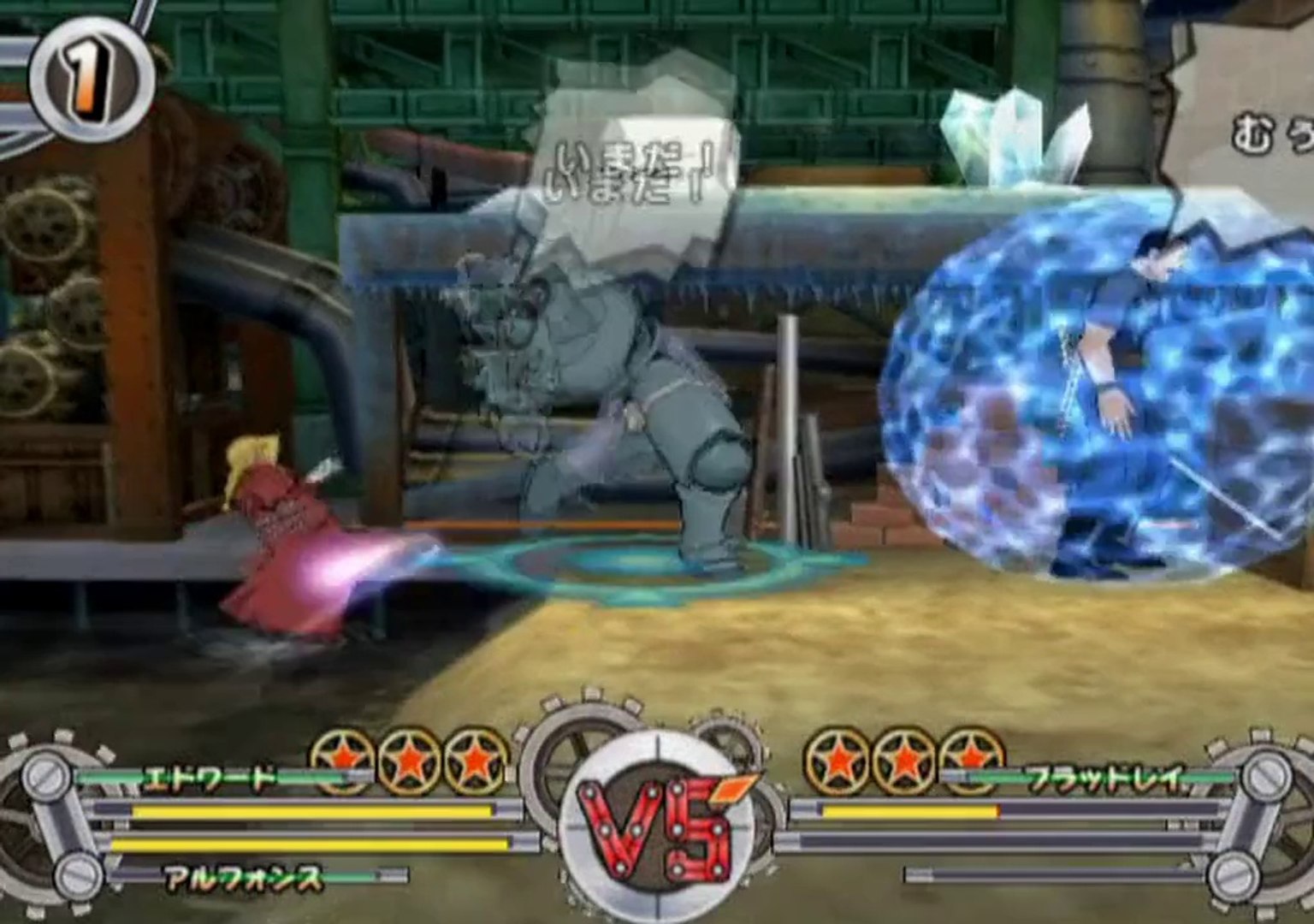Fullmetal Alchemist Dream Carnival Aracde Mode Hd Ps2 Video Dailymotion