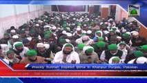 (News 14 Feb) Duniya Ke Mukhtalif Maqamat Par Haftawar Ijtima Ke Manazir