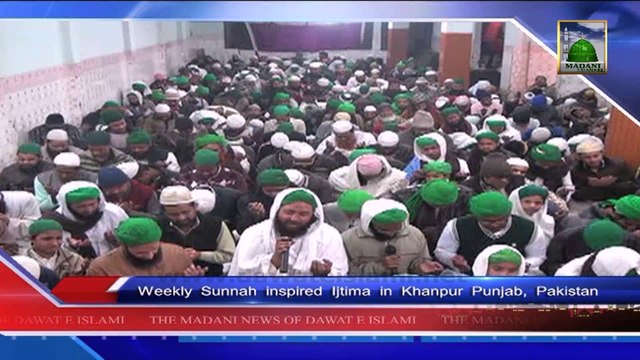 (News 14 Feb) Duniya Ke Mukhtalif Maqamat Par Haftawar Ijtima Ke Manazir