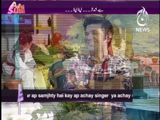 Aaj subh with Nusrat Haris Anokhay loag