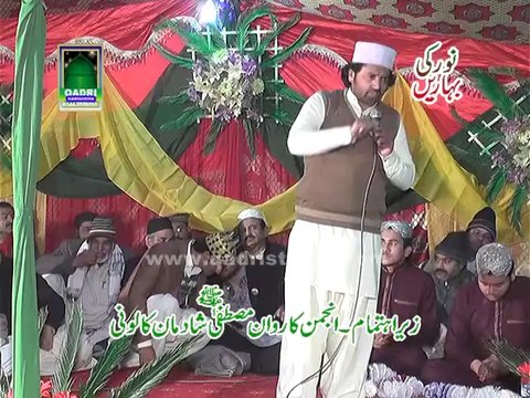 Naqabat 4 by Zain Badshah at mehfil e naat Noor ki Baharen 2014 Shadman colony sargodha
