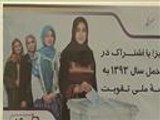 ترشح المرأة الأفغانية للانتخابات المحلية
