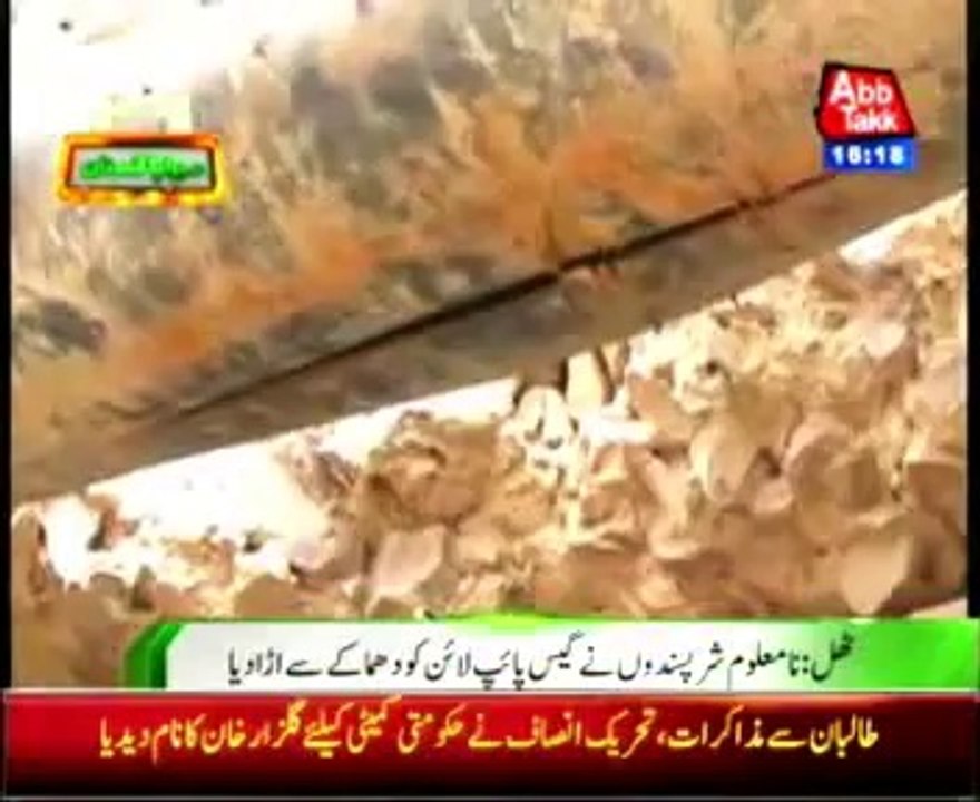 Thul Unknown miscreants gas pipeline blown up