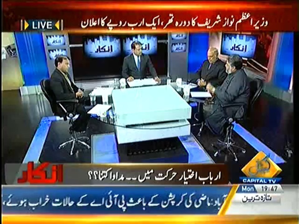 Inkaar – 10th March 2014