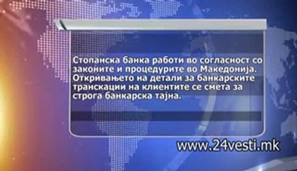 SDSM ZA SMOKVICA NOVI DETALI 10 03 2014