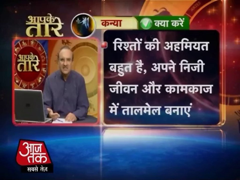 Virgo - 10 March 2014 (Aapke Taare)