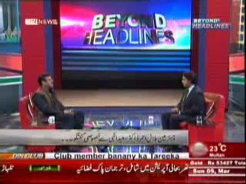 Beyond HeadLines (Chairman Hilal-e-Ahmar Dr. Saeed ILahi Se Khasusi Guftgu) 9th March 2014
