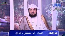 اتصال شيعي مهتدي  يذكر سبب هدايته  ــ الشيخ محمد العريفي