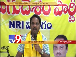 NRI TDP leaders fire on Cong and YSRCP - USA