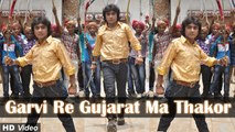 Garvi Re Gujarat | Thakor Ni Lohi Bhini Chundadi - Superhit Gujarati Film Song 2013