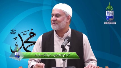 Ummat Mohamadi Ka 5 Adwar by Janab Abdul Sattar Khan