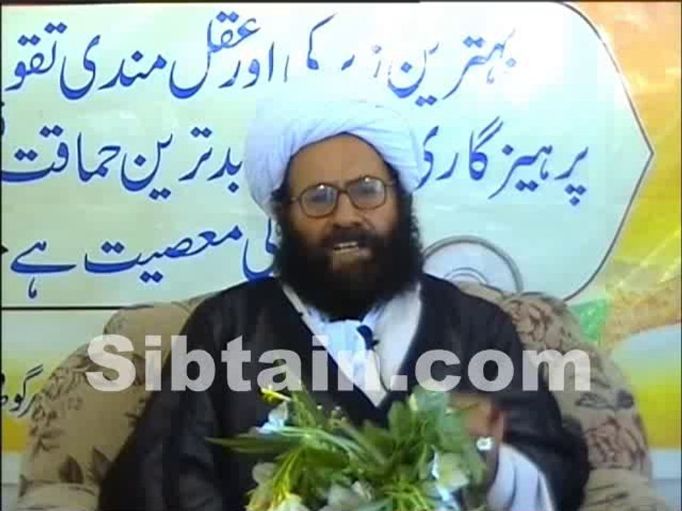 Tafheem ul Islam Program 2