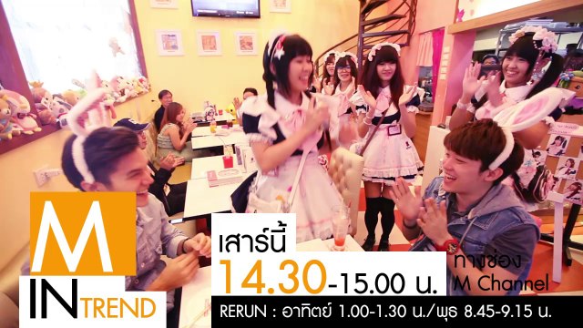 spot M intrend oa 150314