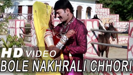 Bole Nakhrali Chhori Tharo Naam - New Rajasthani Holi Love Song 2014