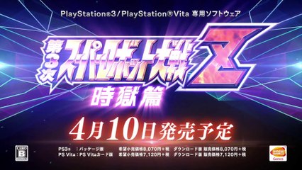 Dai 3 Ji Super Robot Taisen Z - Pub Japon