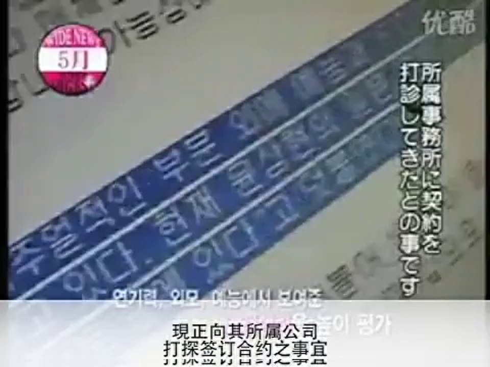 09年 5月 報導尹相鉉到日發展的可能性(小蛙兒中字)