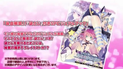 Moero Chronicles - Trailer 02 - Personnages