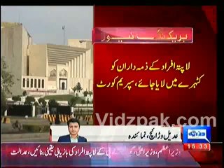 Supreme Court orders to produce all missing persons till March 18
