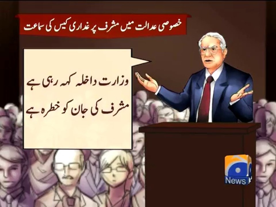 Musharraf Treason Case