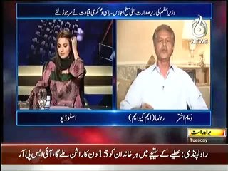 Aaj with Reham Khan – 11th March 2014