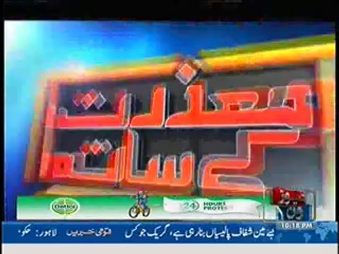 Mazrat Kay Sath - 11th March 2014