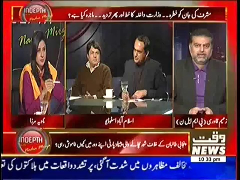 Indepth_With_Nadia_Mirza_--_11th_March_2014