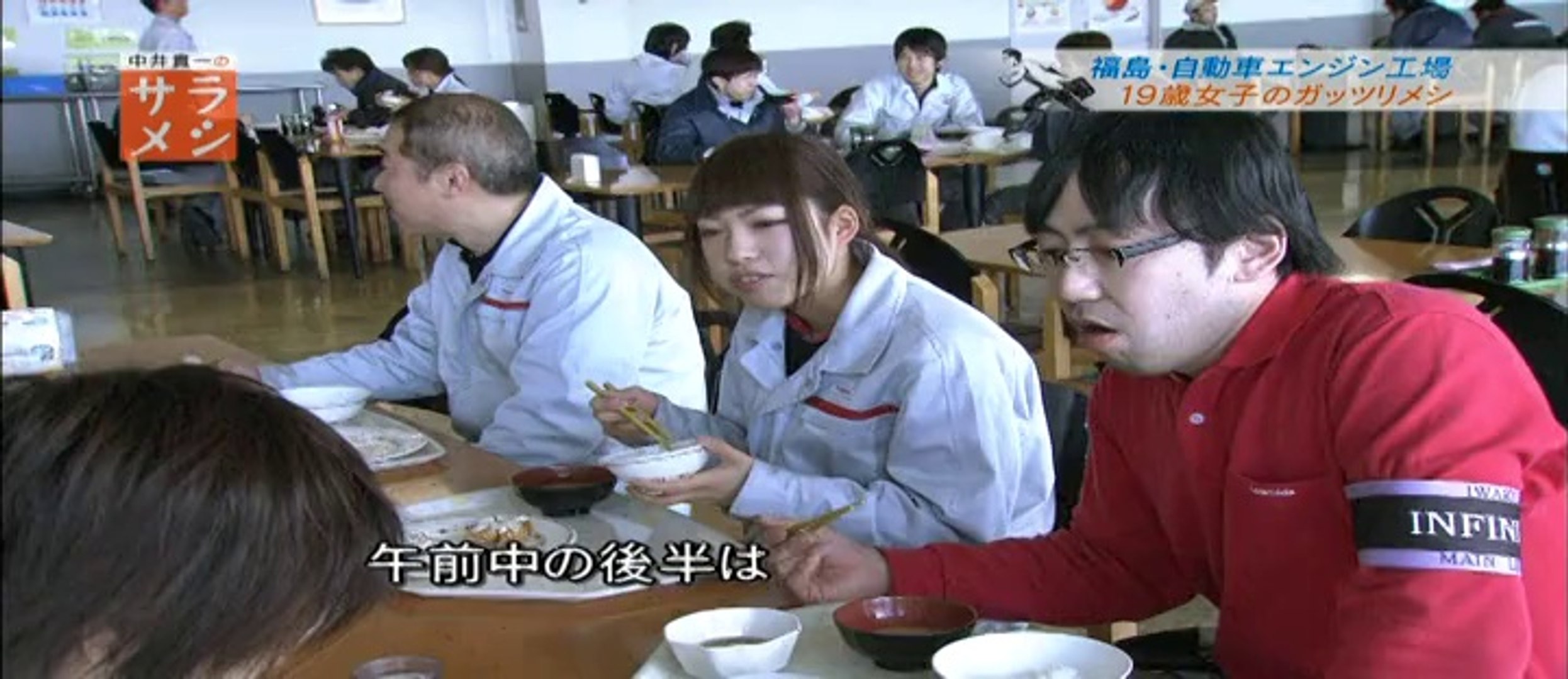 日産自動車 いわき工場のヒルメシ 動画 Dailymotion