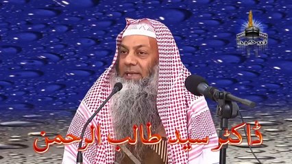 Mout Ki Haqeeqat By Shk Talib Ur rehman