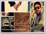 اغنية محمد علاء - مخبيش عليك - النسخة الاصلية