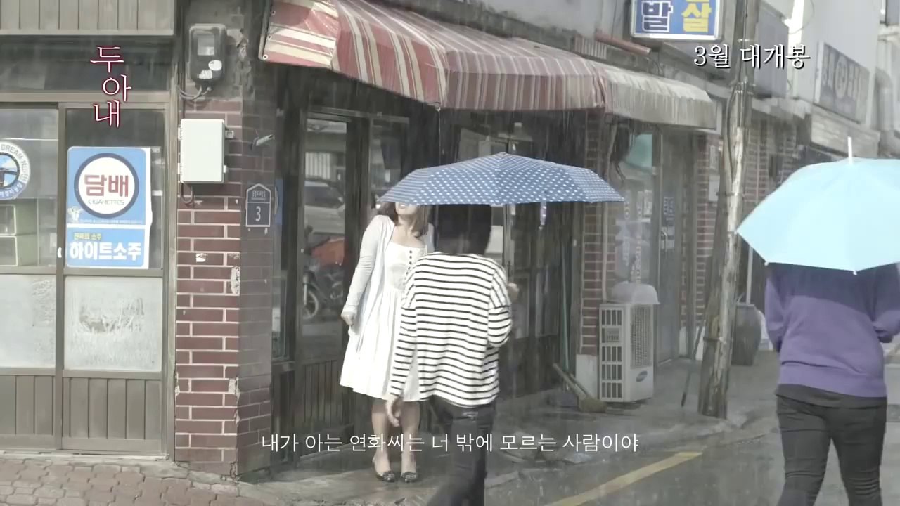 두 아내 (Two Wives, 2014) 예고편 (Trailer)