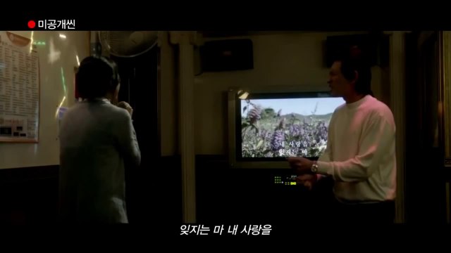남자가 사랑할 때 (When A Man Loves, 2014) 미공개 영상 (Unreleased Clip)