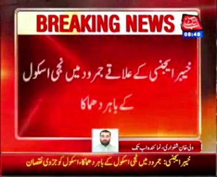 Jamrud: Blast out side of schools, school partially damaged