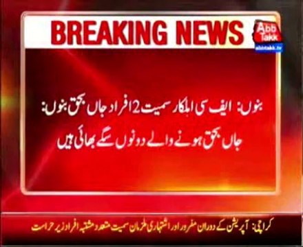 Bannu: FC personnel killed 2 people, including Bannu killed two brothers are