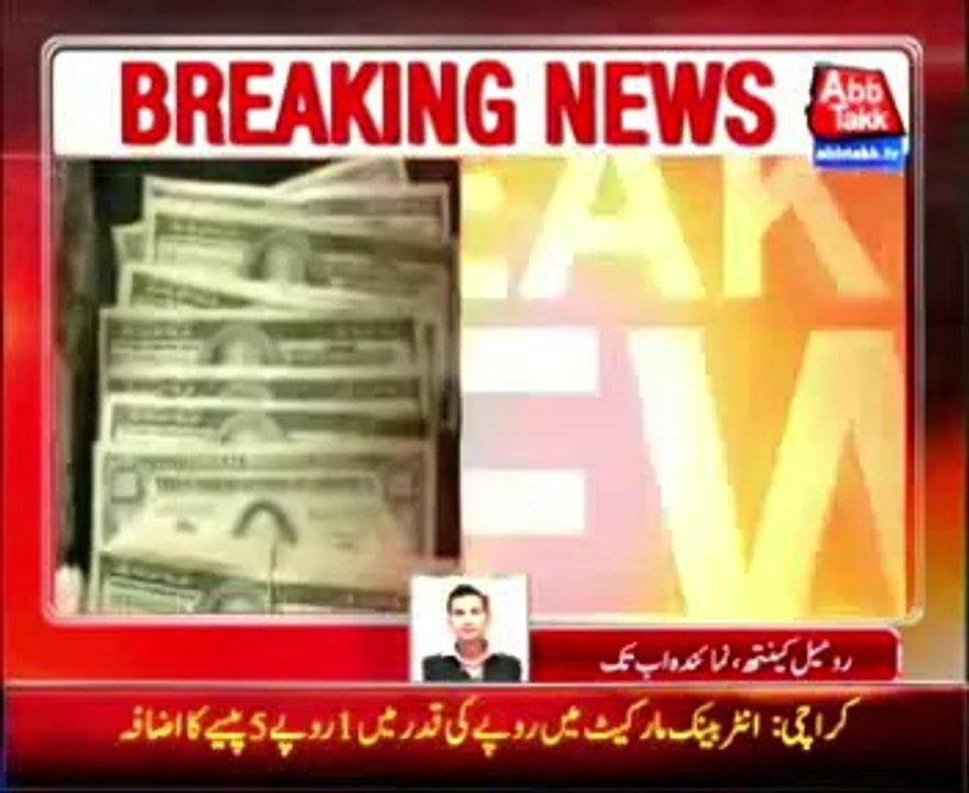 Rupee further strengthens against dollar, trades under Rs98