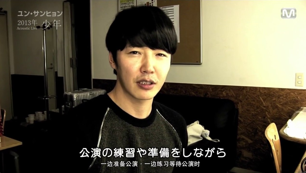 尹相鉉日本少年演唱會特輯Part 2 HD(中字：小蛙兒Tinyfrog)