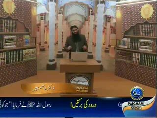 Seerat Ka Paigham Nojawano k Naam EP09