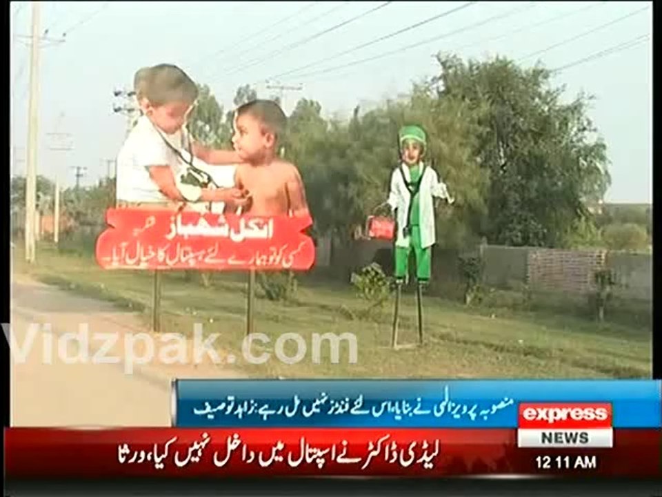 Shame on Nawaz Zardari ... in Thar children dying because of Drought & in Faisalabad Children dying because of improper Health Facilities