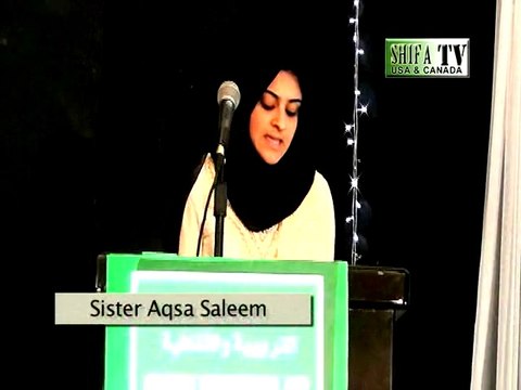 Madine Ki Matti By Sister Aqsa Saleem, IECRC Bahrain Women's Conference 2014