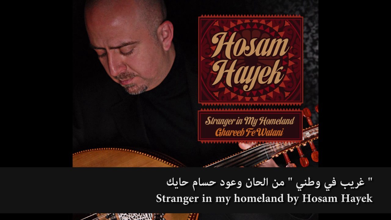 Stranger in my homeland غريب في وطني - Hosam Hayek