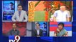 The News Centre Debate: Rahul Gandhi in Narendra Modi's home turf Gujarat,Pt 1 - Tv9 Gujarati